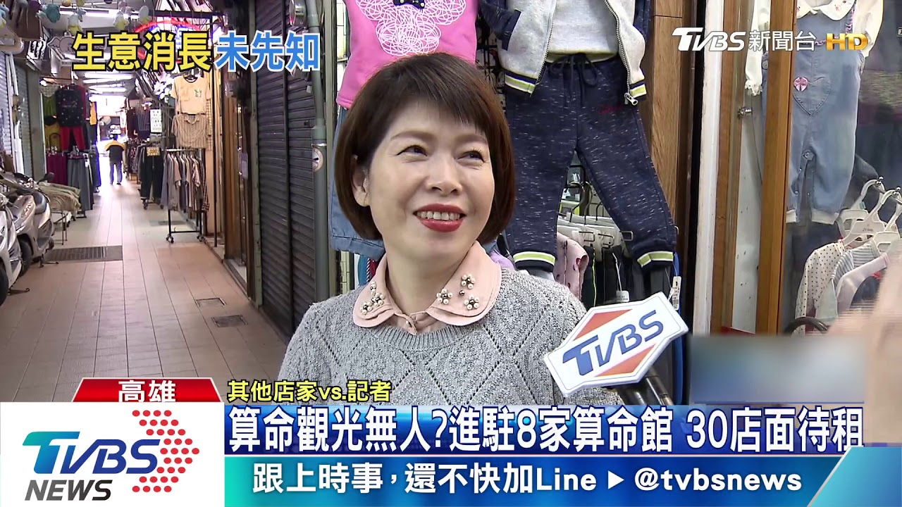 算命觀光無人?進駐8家算命館 30店面待租