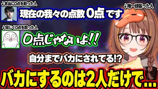 自分だけは絶対にバカ扱いされたくないうひ、江戸やお寺があれば全て鎌倉になってしまうoboに爆笑する2人、まさかの敗北RTAを決めてしまうk4sen【千燈ゆうひ/ぶいすぽ】