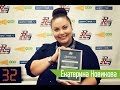 Help-Час: Екатерина Новикова 