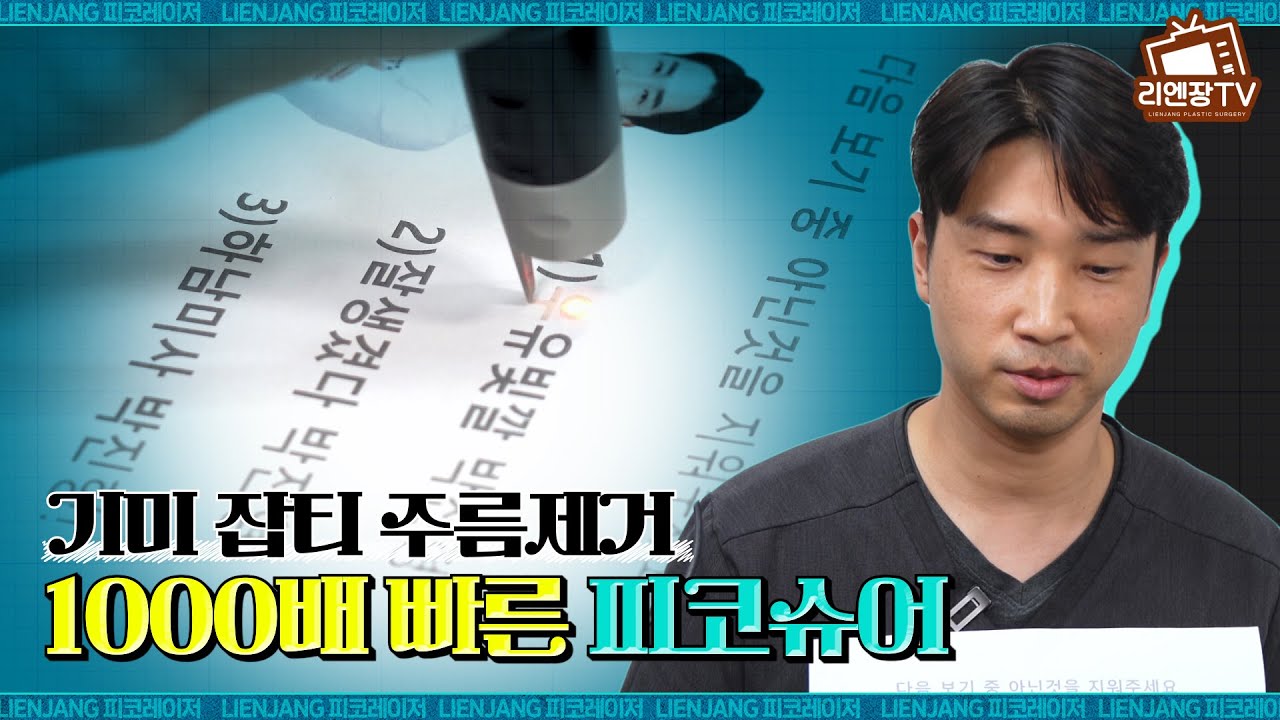 리엔장 hanam 유튜브 썸네일