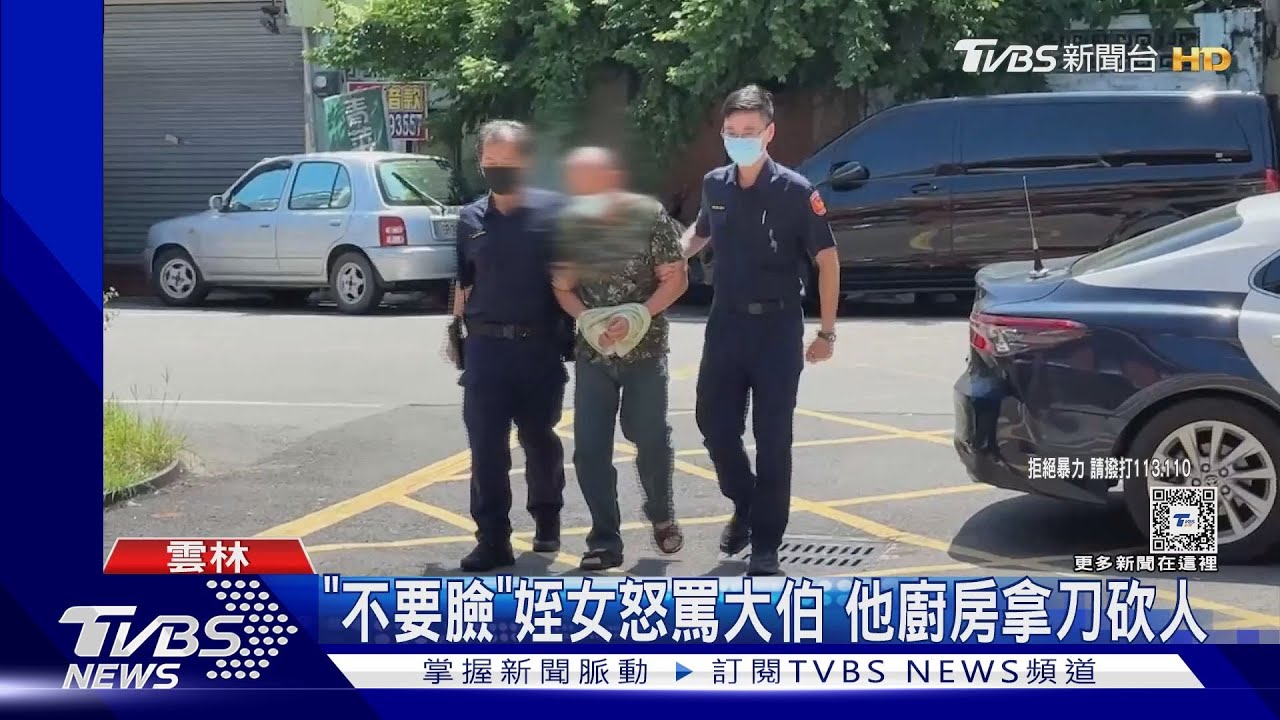 「不要臉」姪女怒罵大伯　他廚房拿刀砍人