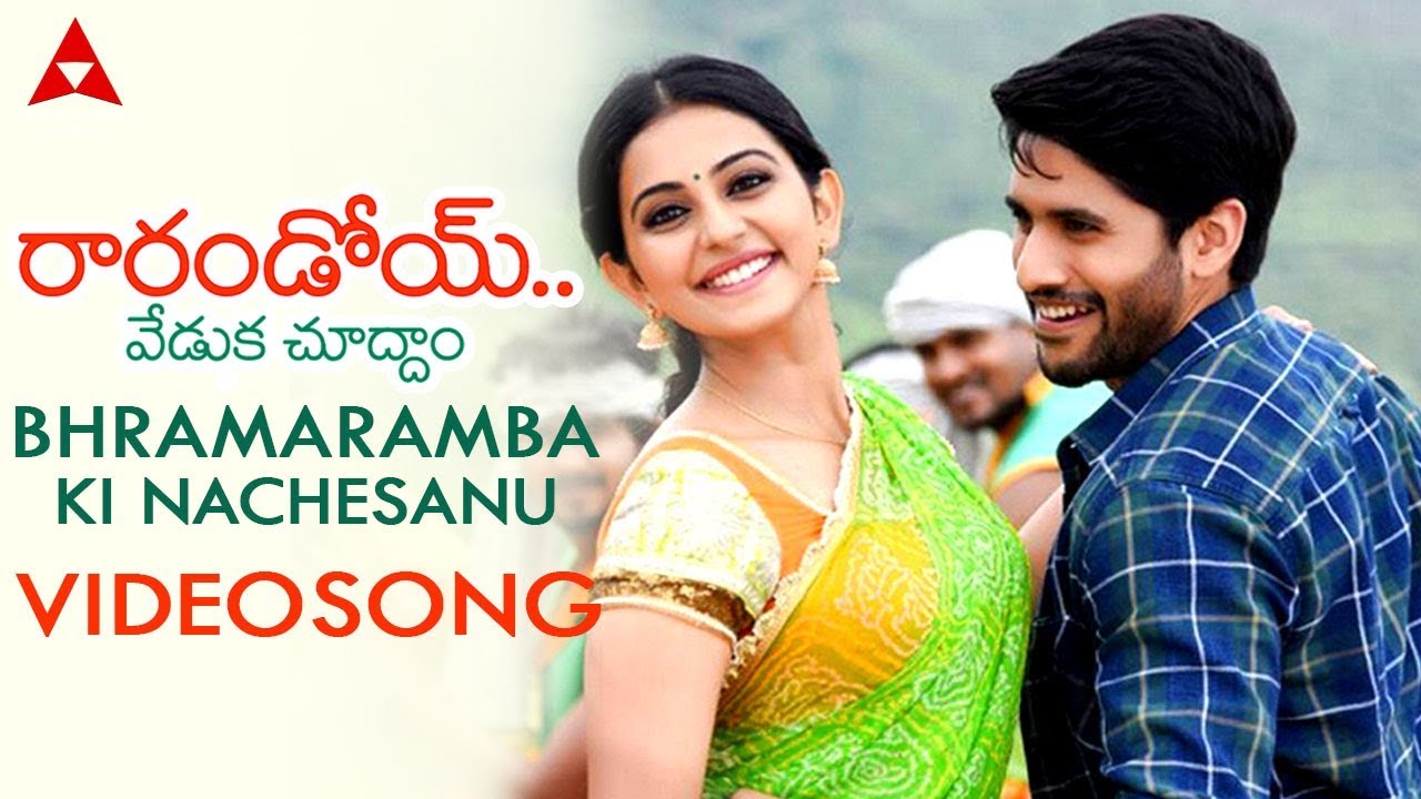 Bhramaramba ki Nachesanu Lyrics  | Raarandoi Veduka Choodham | Naga Chaitanya | Sagar | Devi Sri Prasad