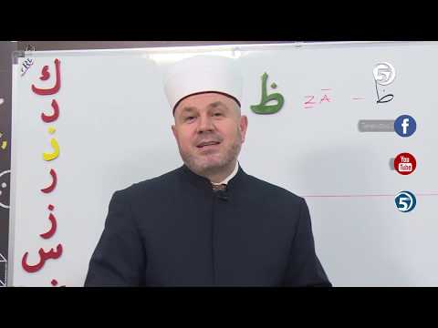 Sufara 21. čas  (Ta i Za) - mr. Aljo ef. Cikotić