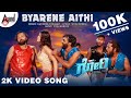 Gori Byarene Aithi 2K Video Ravindra Soragavi Shivu Bhargi Vinu Manasu Haveri Talkies