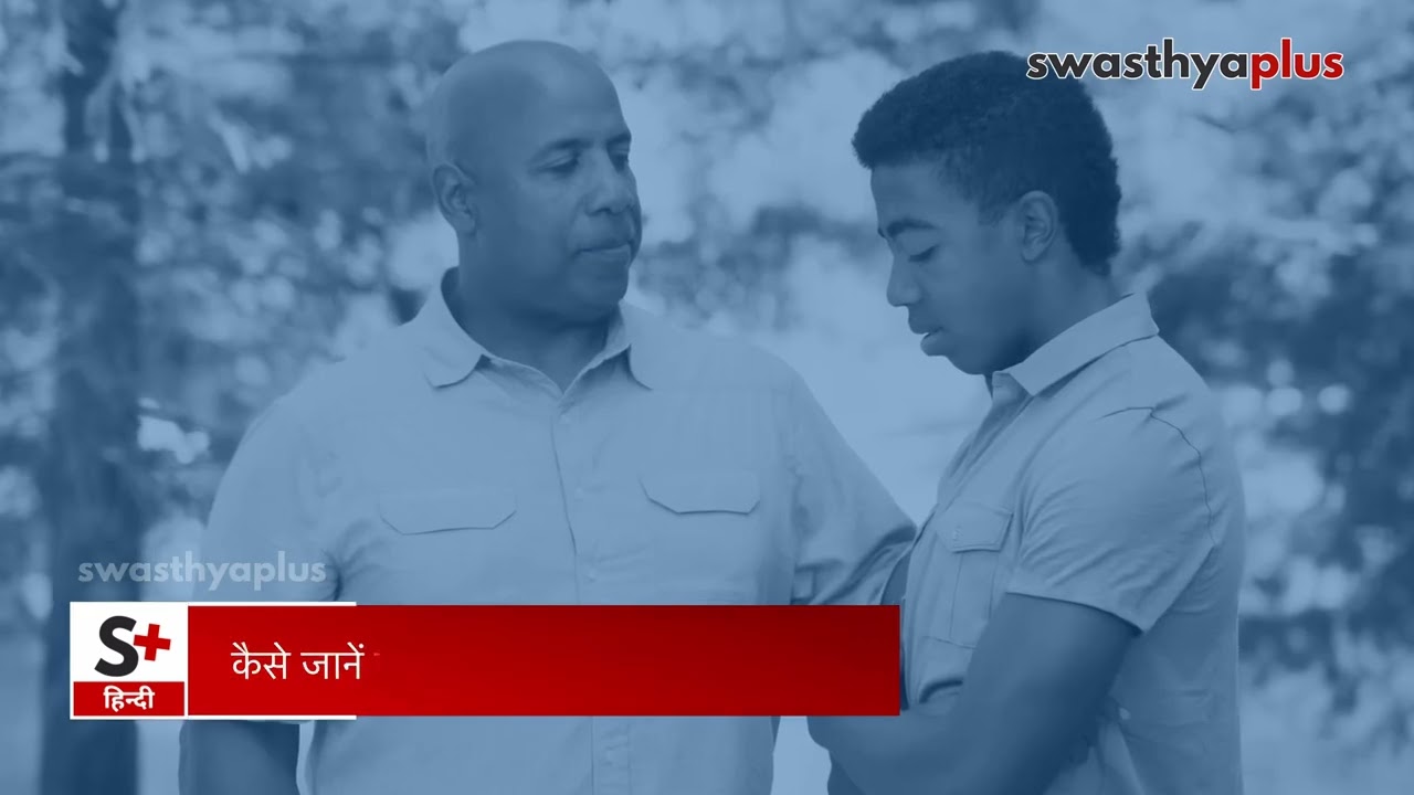 पुरुषों में टेस्टोस्टेरोन की कमी | Hormone Imbalance in Men | Low Testosterone | Dr 