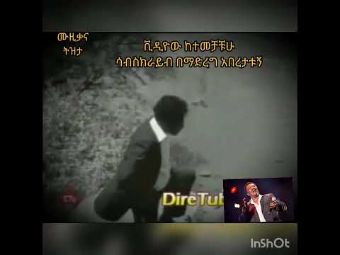 አለማየሁ እሸቴ ኢትዮጵያዊው ኢልቪስ አልተለየሽኝም  alemayhu eshete alteleyshignm music VIDEO