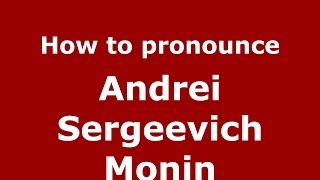 How to pronounce Andrei Sergeevich Monin