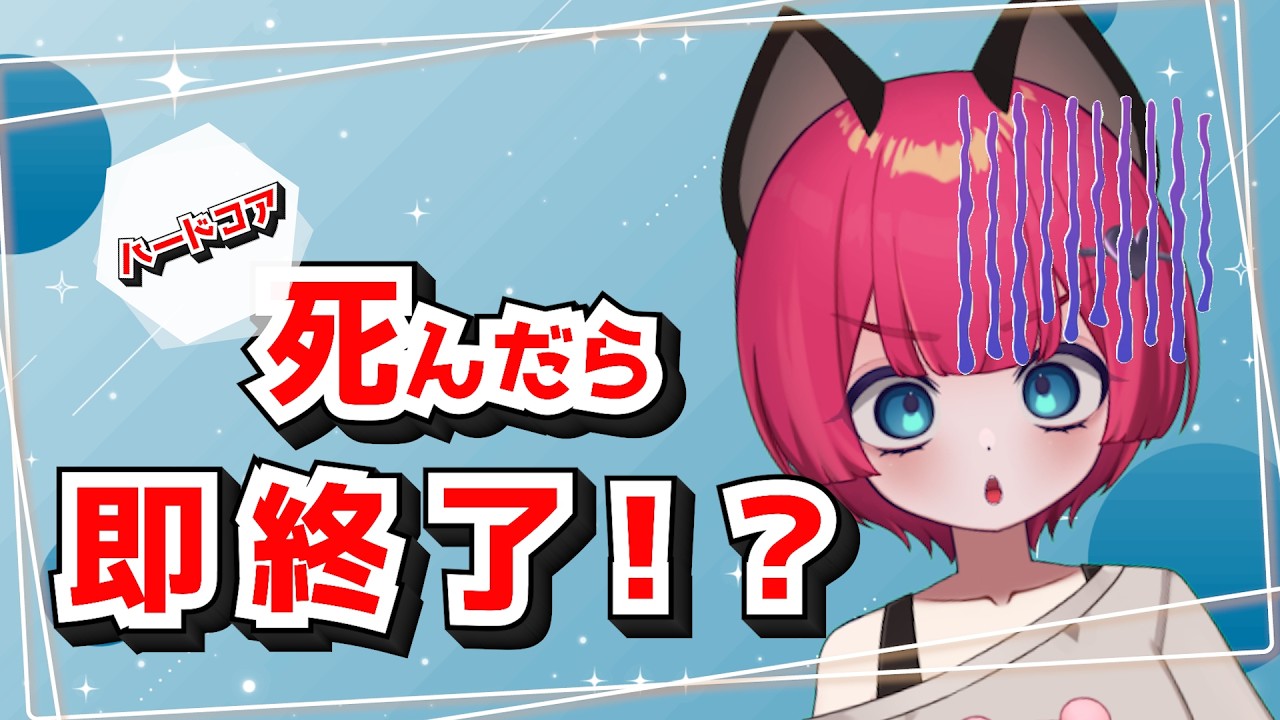 【マイクラ】死んだら即終了！ハードコアエンドラ討伐！　 #shorts  #縦型配信 #vtuber