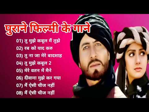पुराने सुनहरे गाने l Old Is Gold l Bollywood classics song l #oldisgold #bollywoodclassic #80s#90s