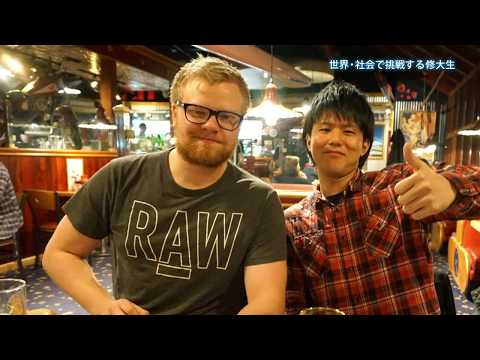 現代経済学科 2020広島修道大学紹介動画（世界・地域社会で挑戦する修大生）