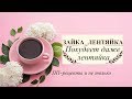 Худеем с лентяйкой. Основные принципы ПП Худеем с лентяйкой. Основные принципы ПП