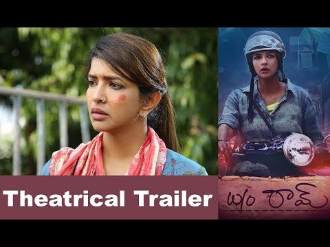 Wife of Ram Theatrical Trailer