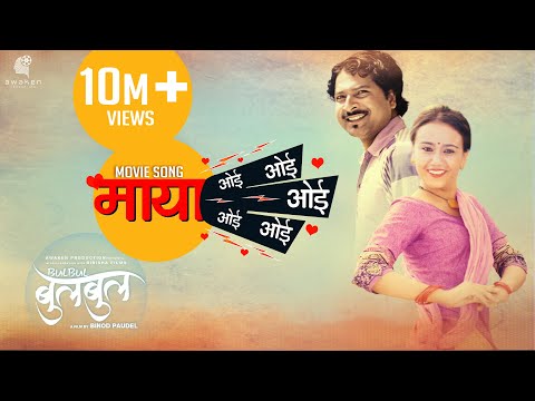 Yo Maat Chadheko Sanjh | Nepali Movie Xira Song