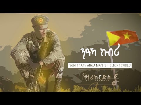 ንዓኻ ከብሪ - Yoni T Tap x Anga man ft Helton Tewold - Niaka Kibri - Official Music Video