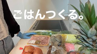 スタッフさんが適当に買ってきた食材でごはん作りました