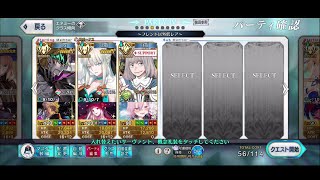 【FGO攻略】90++典位級を1分6秒 ハンティングクエスト マーマン・ハント
