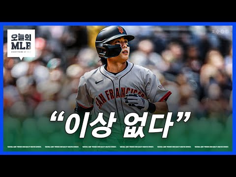 이정후 검사 결과 발표 & 야마모토 개막전 괴력투