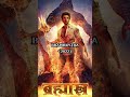 Top 10 Indian Fantasy Movies And Upcoming Movies Shorts Indiancinema