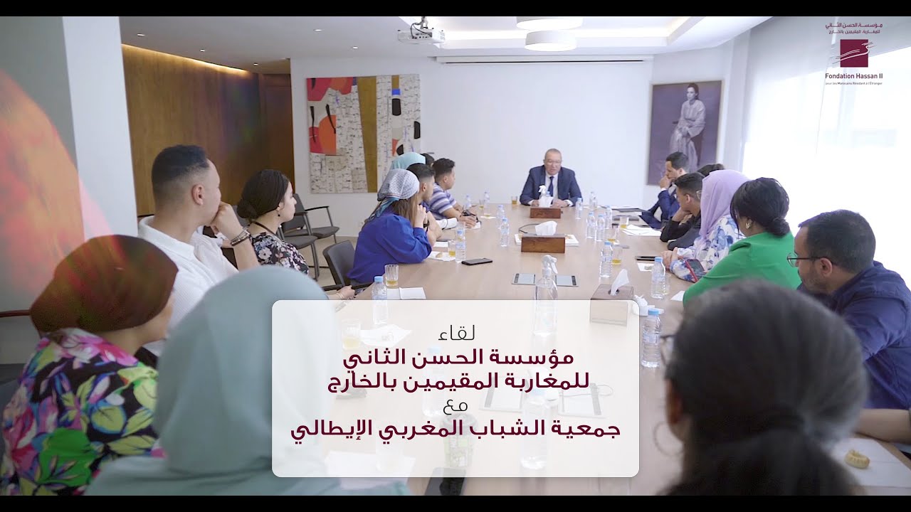 Visite de l'association GIM à la Fondation Hassan II pour les Marocains Résidant à l'Étranger