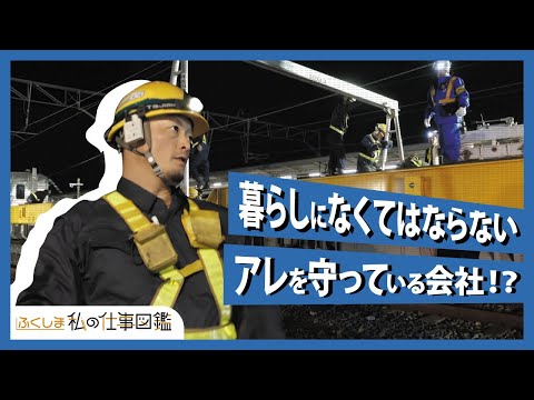 動画サムネイル：株式会社吉田軌道工業