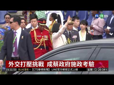 斷交骨牌效應? 史瓦帝尼恐轉向中國