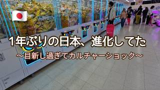【里帰り🇯🇵】日本で食欲が止まらない。ココス、ココ壱、焼肉、ラーメン p.194