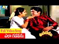 Ela Gadapanu Video Song Amarajeevi Telugu Movie ANR Jayaprada