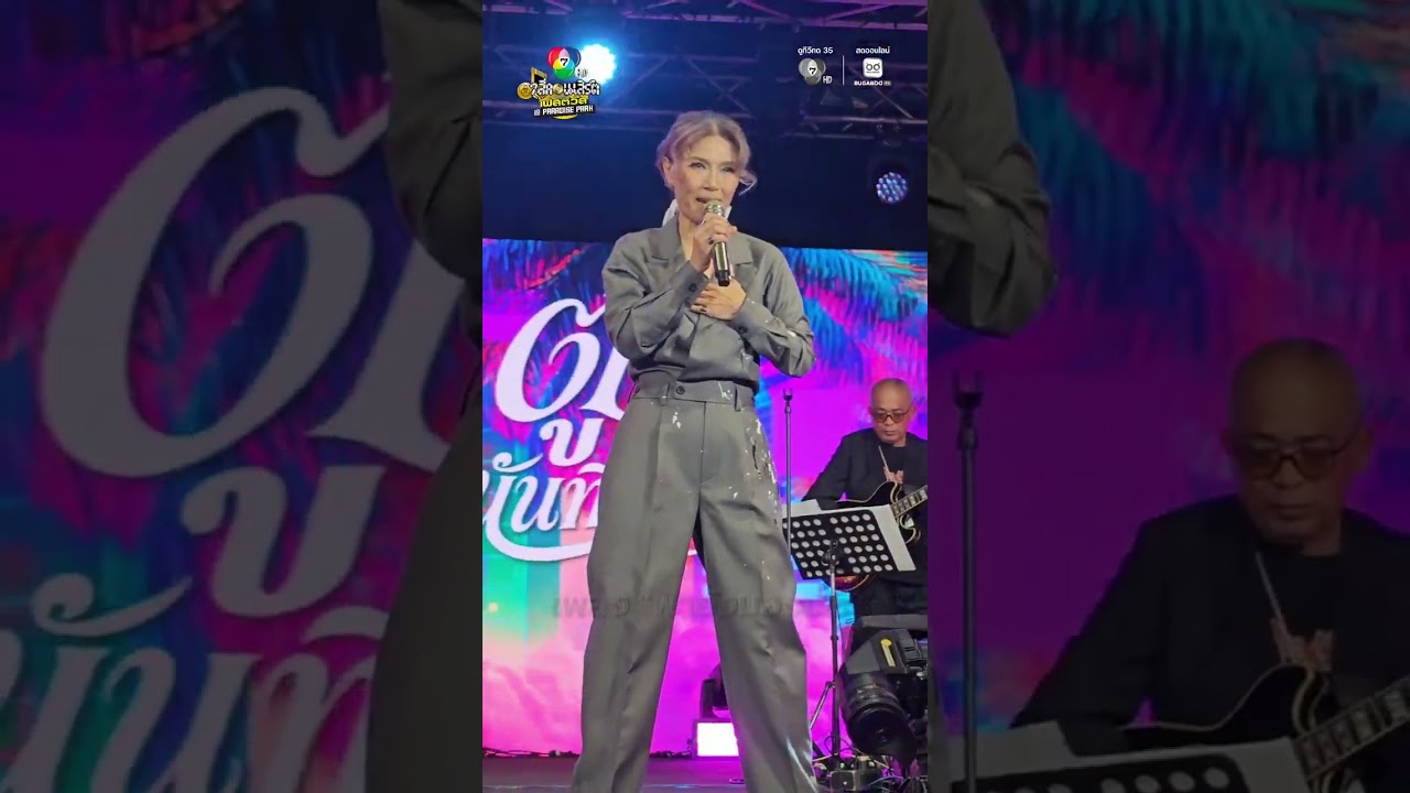 🎶 #ตู่นันทิดา น้ำตาไหล โชว์บทเพลงรักสุดซึ้ง เพลงฮ?