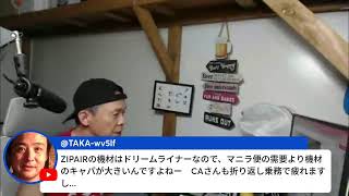 ぼっちの年越しが何げにスゴかった件 ~日曜飲み会ライブ~