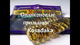 Kosadaka top of the fishing