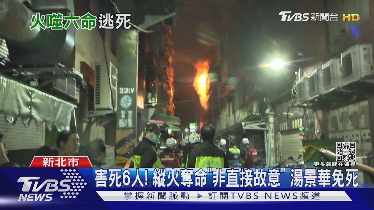 害死6人!縱火奪命「非直接故意」 湯景華免死