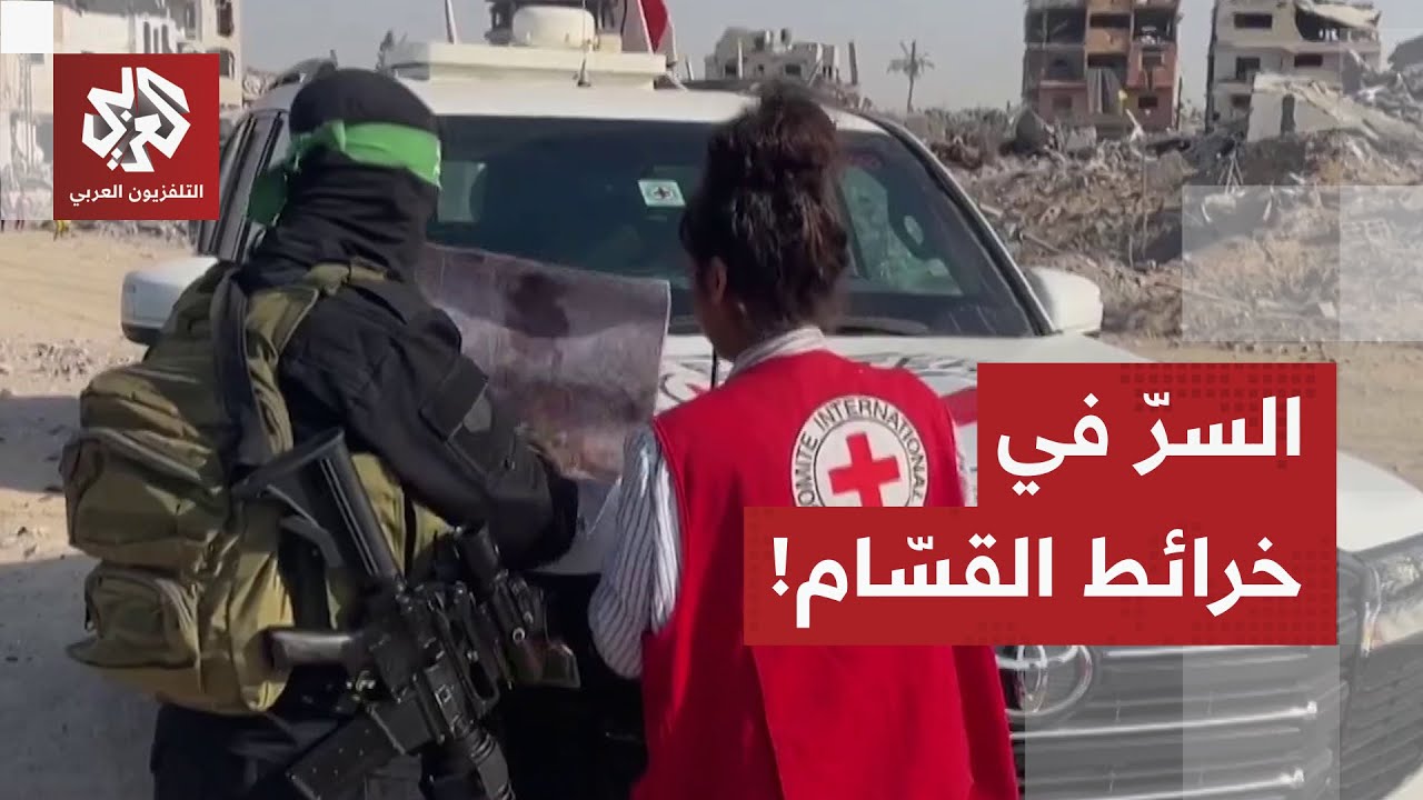 مشاهد خاصة للتلفزيون العربي.. عناصر القسام يناقشون معطيات مواقع جثامين الإسر