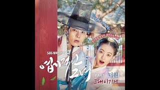 [AUDIO] Because It Is You (그대이기에) - The One (더 원)