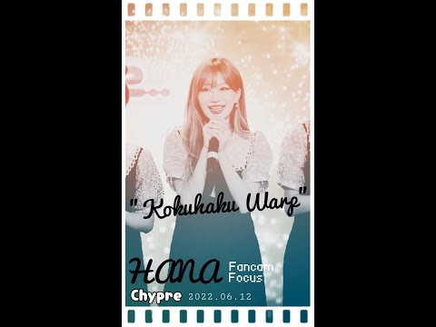 2022 06 12 Chypre Kokuhaku Warp Fancam HANA FOCUS