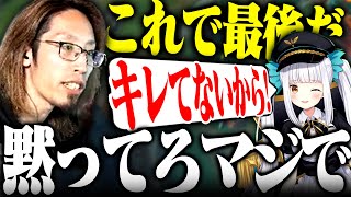 【大喧嘩】キレてるキレてないで論争し続ける神楽めあを怒りの一言で黙らせるSHAKA【切り抜きSHAKA  Kamito うるか Zerost mittiii 神楽めあ】