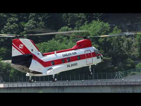 [대진항공] 헬기 화물운송 시연회