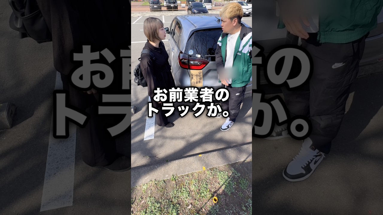 自家用車に名札付けて安全運転宣言してる奴 #shorts
