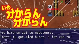 ﾌｧｯ!?未知の文明に戸惑いを隠せない男【地球の形見】part9