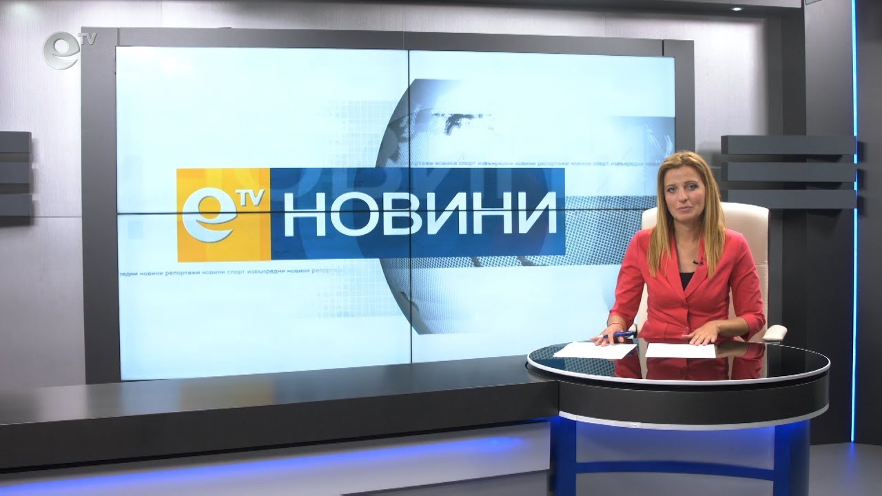 Новини 23 10 2018