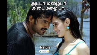 22 October 2025🙏❤️👍# அடடா மழைடா அட மழடா#பையா# யுவன் சங்கர் ராஜா#lovesong#tamil#trendingshorts#trend