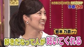 【必見】女子アナ岩本乃蒼(いわもとのあ)の可愛い画像を大公開！