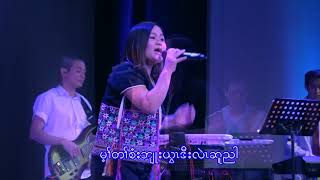 စံးဘျုးယွၤ cover