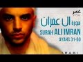 Surah Ali Imran  31-60 سورة ال عمران - عمر هشام العربي
