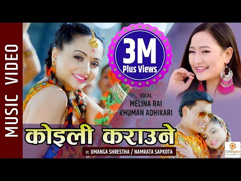Koili Karaune (Lyrics)कोइलि कराउने (लिरिक्स )सहिद New Nepali Folk Song || Melina Rai, Khuman Adhik