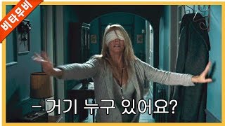 Download lagu (Movie Review: Spoilers Included) A Serial Killer Hunting a Blind Woman, the Ultimate Thriller Th... mp3