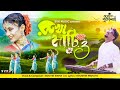 রূপকথার পুরুলিয়া রুখা মাটি 3 0 Souvik Sinha Koussik