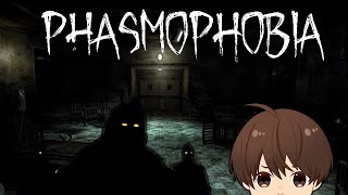 【Phasmophobia】昨日誰かがやってたソロプレイを真似してソロプレイ。