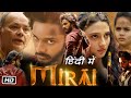 Mirai Full HD 1080p Movie in Hindi Teaser Review and Story | Teja Sajja | Ritika Nayak | TG Prasad