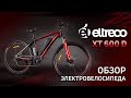 Электровелосипед горный спортивный Eltreco XT 600 D 350W 36V/8Ah
