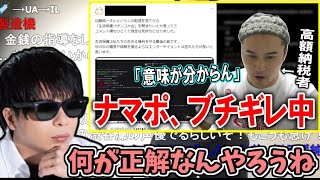 加藤さんと生活保護受給者の喧嘩について【2023/10/26】